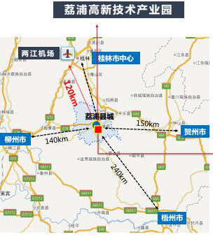 荔浦县高新技术产业园产业发展规划